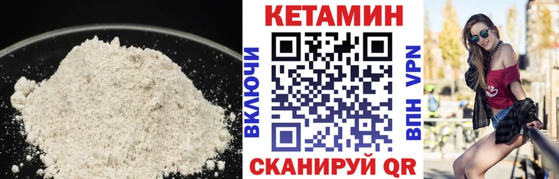 Купить закладки  Бузулук  Кетамин VHQ 