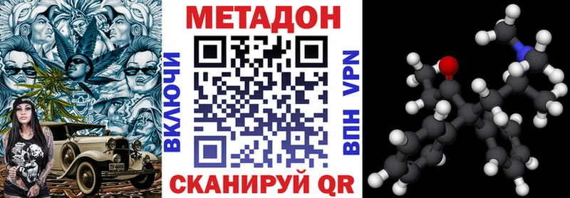 Купить где  Бузулук  МЕТАДОН VHQ 